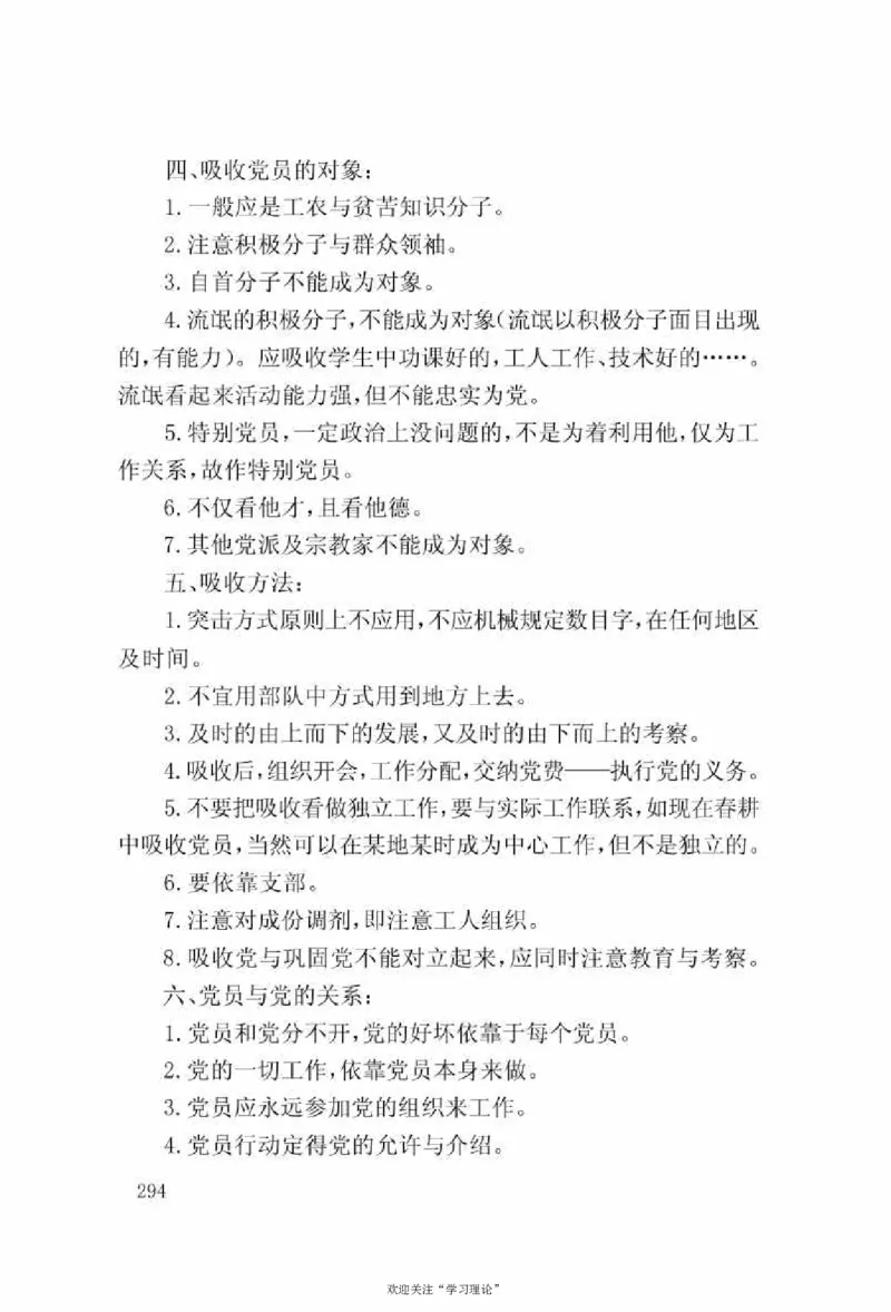谢觉哉日记（上卷）_绝版书_天涯系列_天涯神贴高阶合集_稀缺内容_领导人物传记大全
