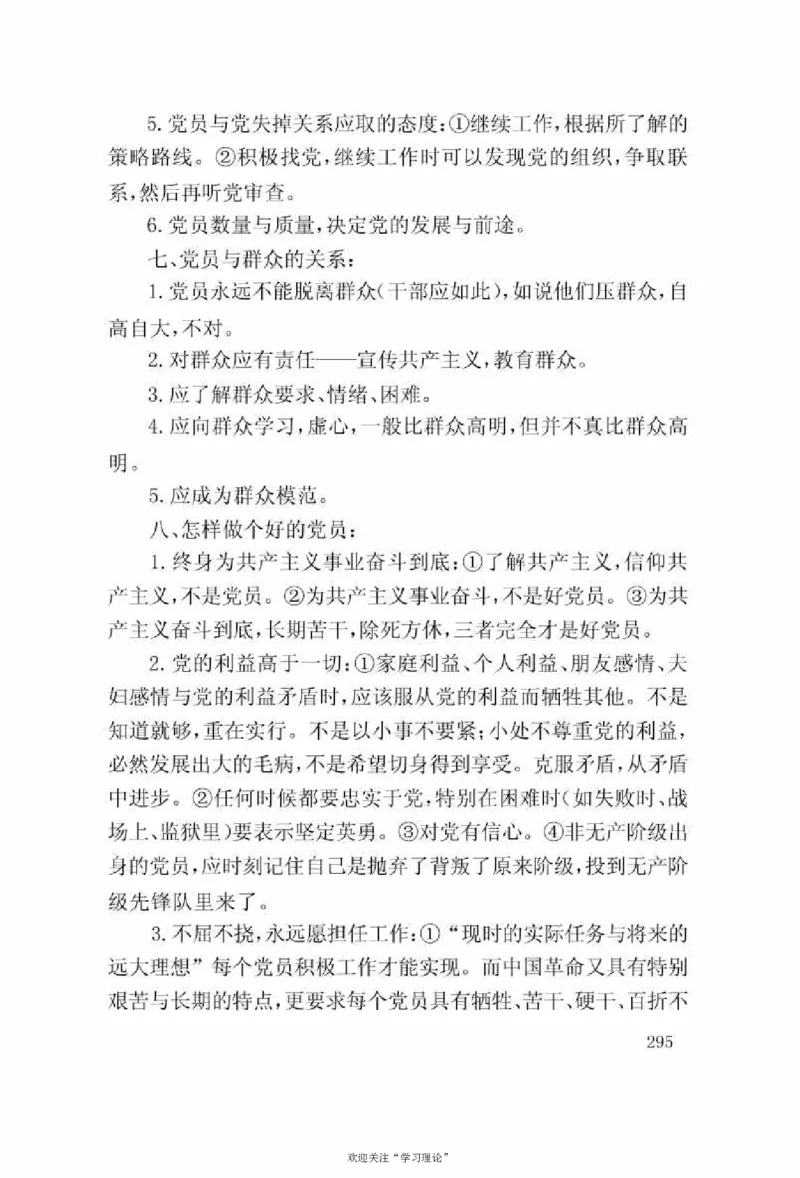 谢觉哉日记（上卷）_绝版书_天涯系列_天涯神贴高阶合集_稀缺内容_领导人物传记大全