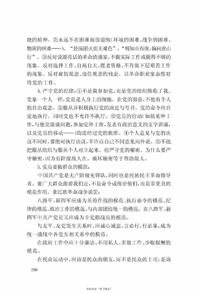 谢觉哉日记（上卷）_绝版书_天涯系列_天涯神贴高阶合集_稀缺内容_领导人物传记大全
