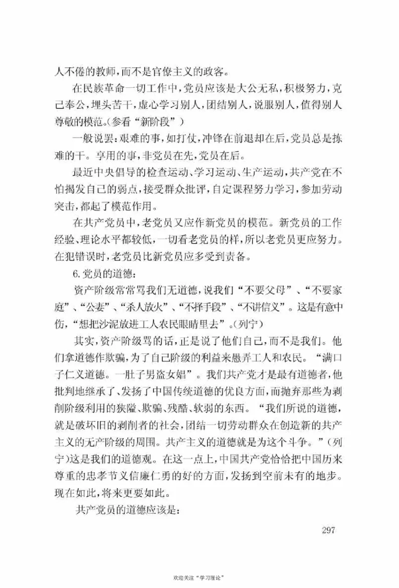 谢觉哉日记（上卷）_绝版书_天涯系列_天涯神贴高阶合集_稀缺内容_领导人物传记大全