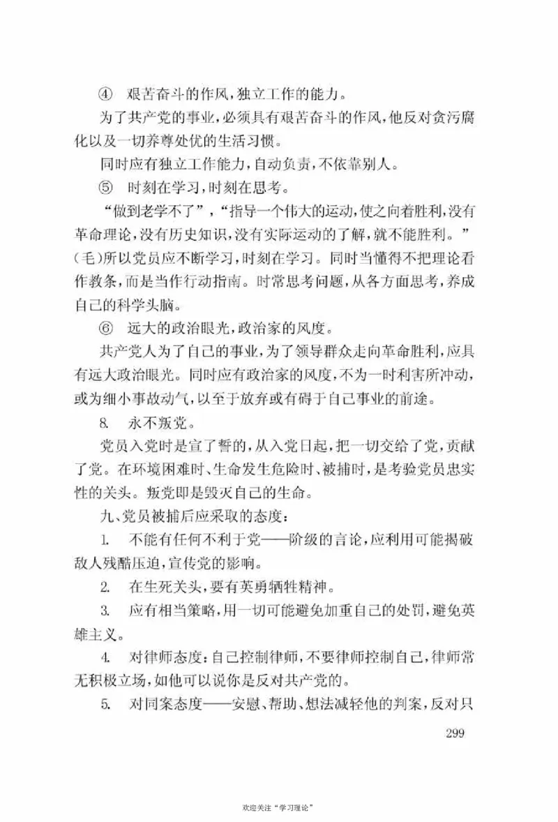 谢觉哉日记（上卷）_绝版书_天涯系列_天涯神贴高阶合集_稀缺内容_领导人物传记大全