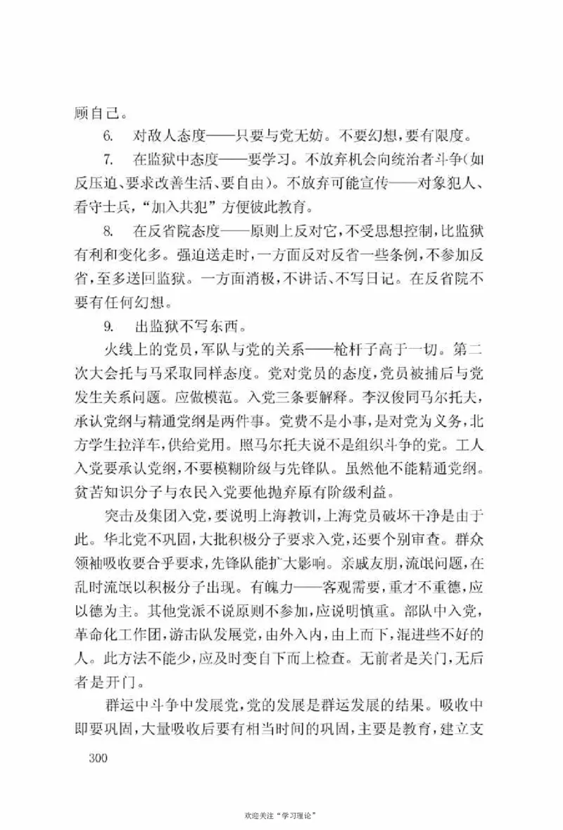 谢觉哉日记（上卷）_绝版书_天涯系列_天涯神贴高阶合集_稀缺内容_领导人物传记大全