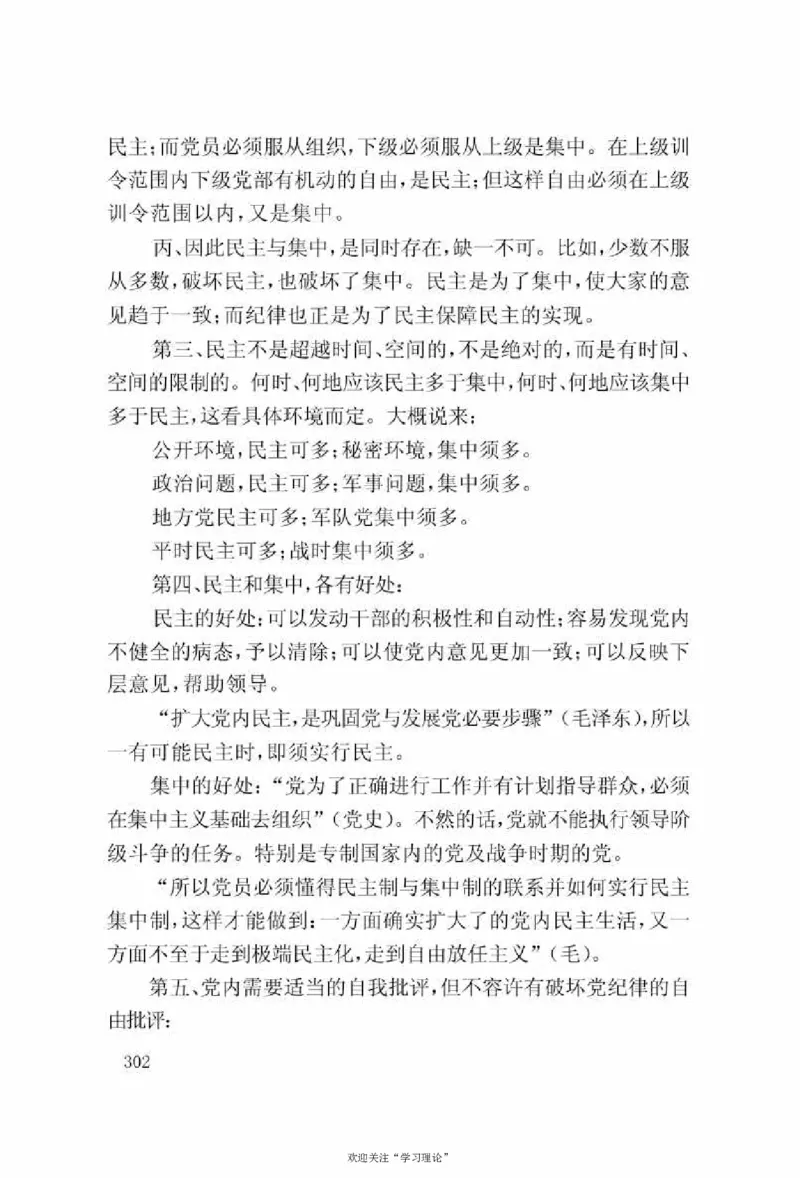 谢觉哉日记（上卷）_绝版书_天涯系列_天涯神贴高阶合集_稀缺内容_领导人物传记大全