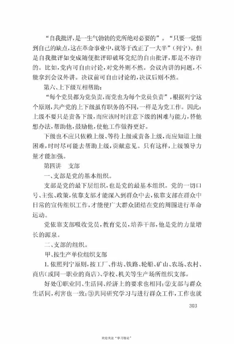 谢觉哉日记（上卷）_绝版书_天涯系列_天涯神贴高阶合集_稀缺内容_领导人物传记大全