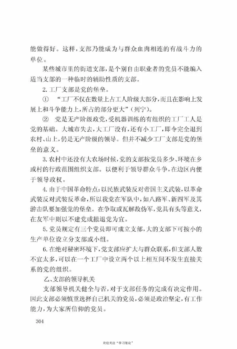 谢觉哉日记（上卷）_绝版书_天涯系列_天涯神贴高阶合集_稀缺内容_领导人物传记大全