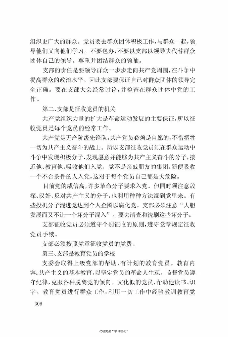 谢觉哉日记（上卷）_绝版书_天涯系列_天涯神贴高阶合集_稀缺内容_领导人物传记大全