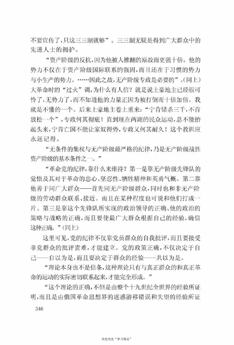 谢觉哉日记（上卷）_绝版书_天涯系列_天涯神贴高阶合集_稀缺内容_领导人物传记大全