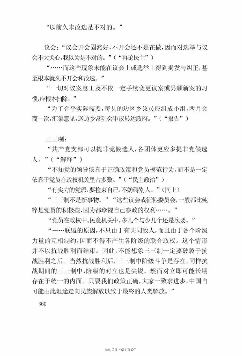 谢觉哉日记（上卷）_绝版书_天涯系列_天涯神贴高阶合集_稀缺内容_领导人物传记大全