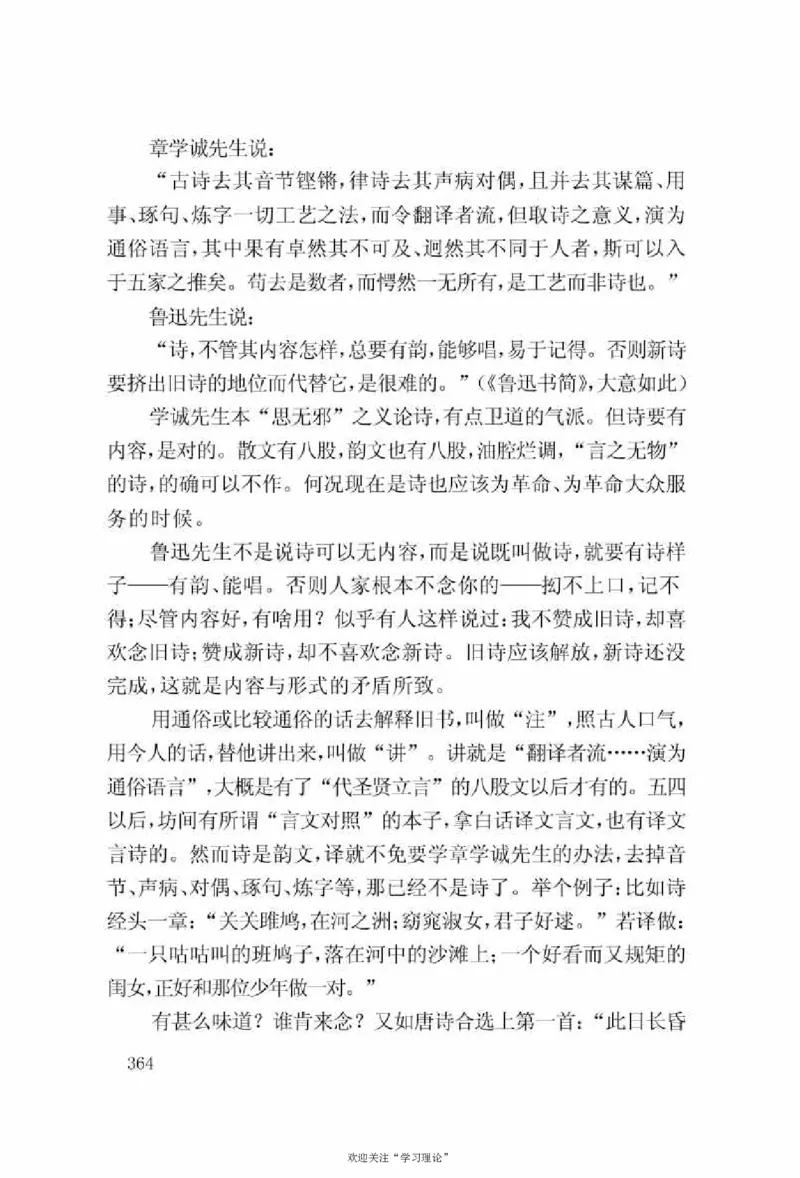 谢觉哉日记（上卷）_绝版书_天涯系列_天涯神贴高阶合集_稀缺内容_领导人物传记大全