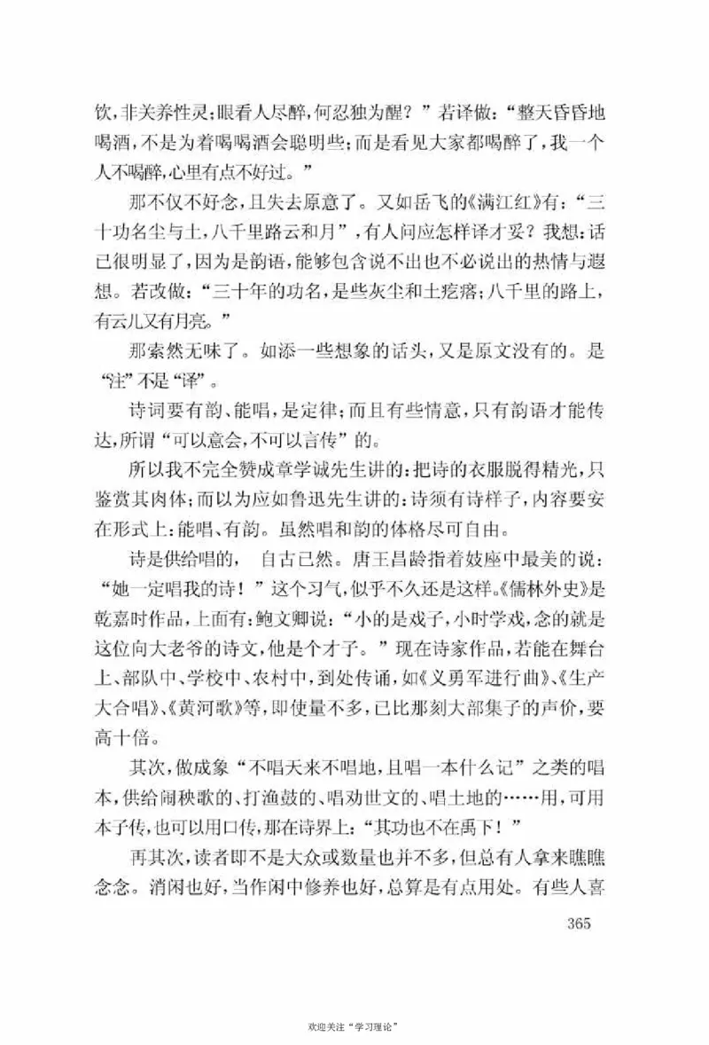 谢觉哉日记（上卷）_绝版书_天涯系列_天涯神贴高阶合集_稀缺内容_领导人物传记大全