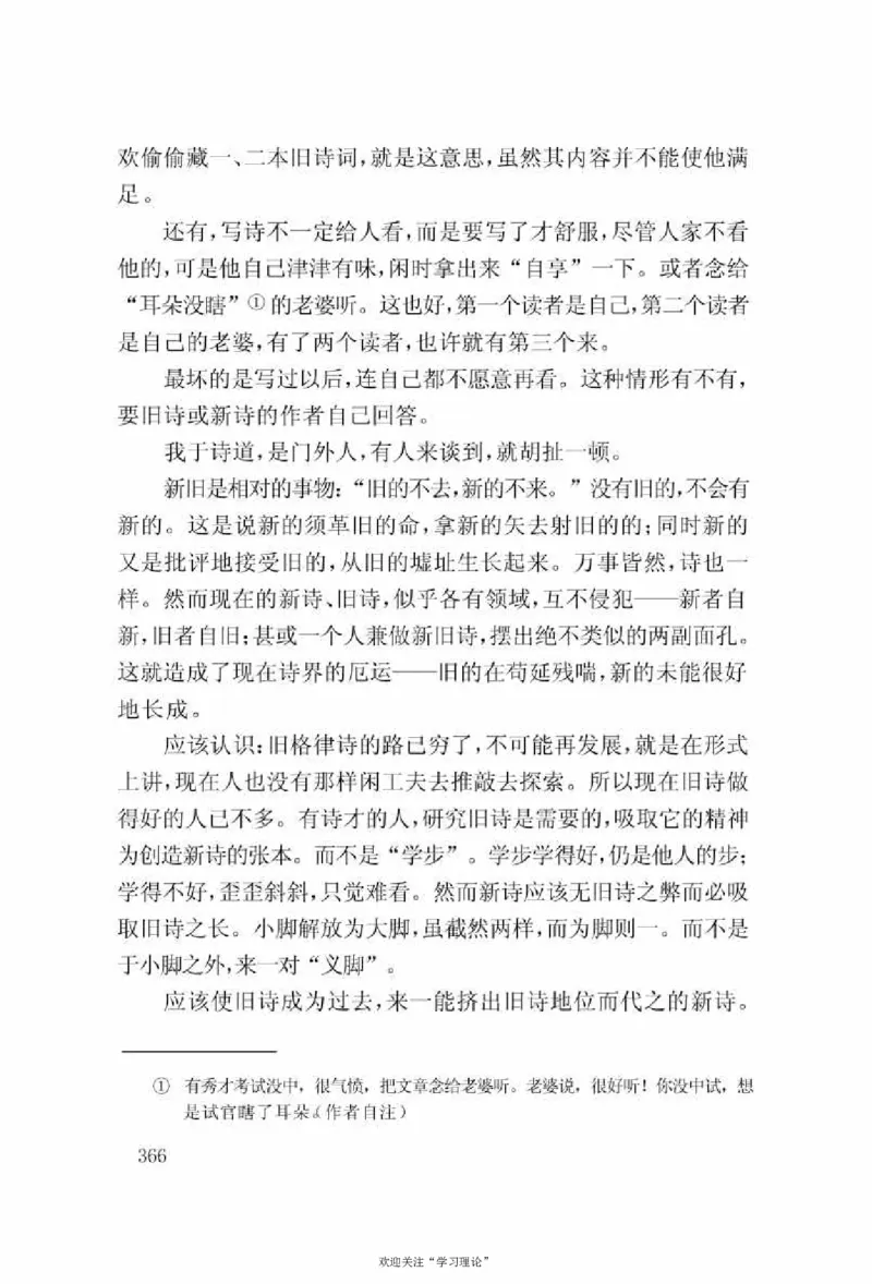 谢觉哉日记（上卷）_绝版书_天涯系列_天涯神贴高阶合集_稀缺内容_领导人物传记大全