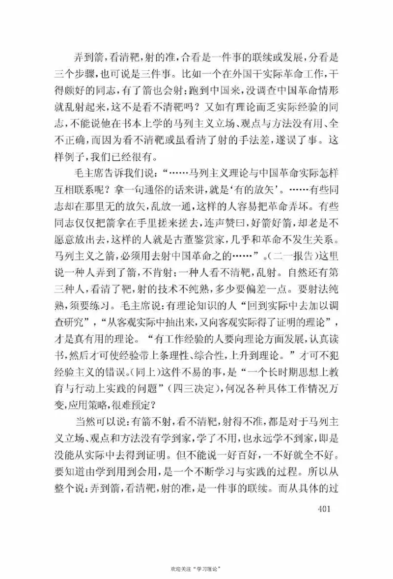 谢觉哉日记（上卷）_绝版书_天涯系列_天涯神贴高阶合集_稀缺内容_领导人物传记大全