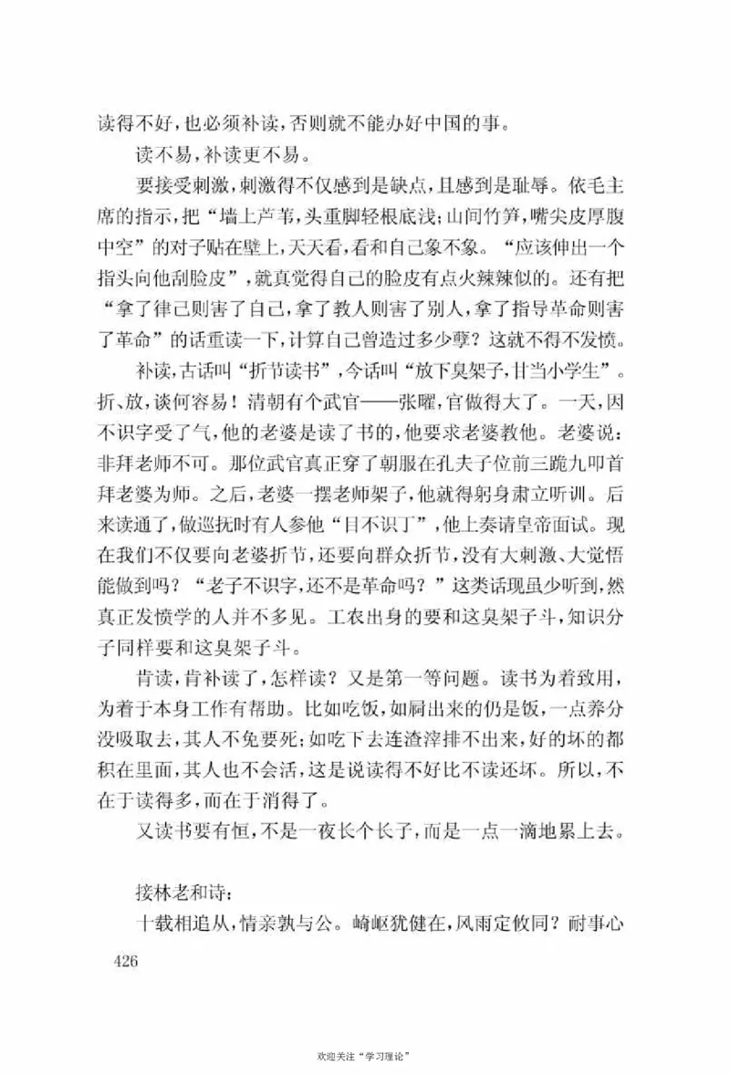 谢觉哉日记（上卷）_绝版书_天涯系列_天涯神贴高阶合集_稀缺内容_领导人物传记大全