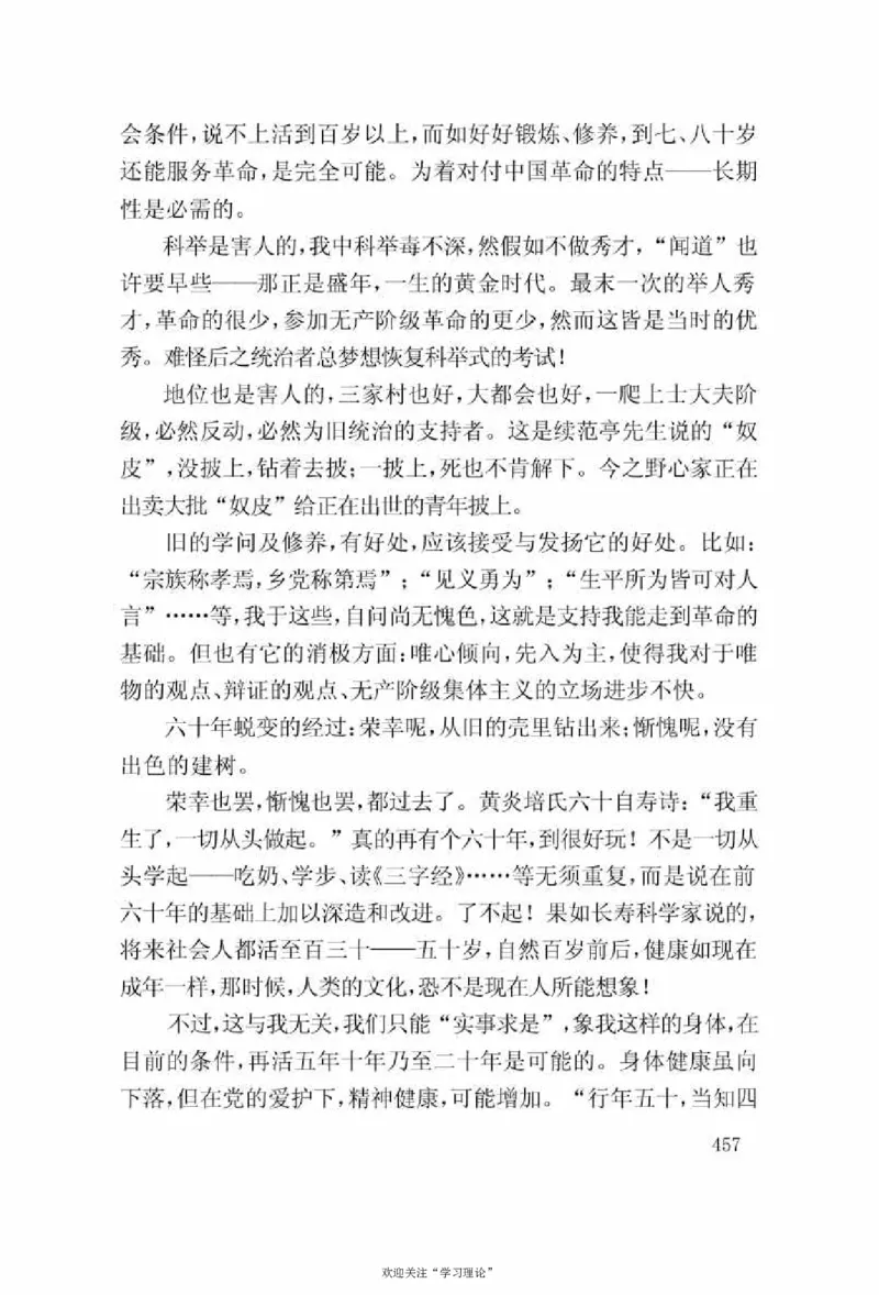 谢觉哉日记（上卷）_绝版书_天涯系列_天涯神贴高阶合集_稀缺内容_领导人物传记大全