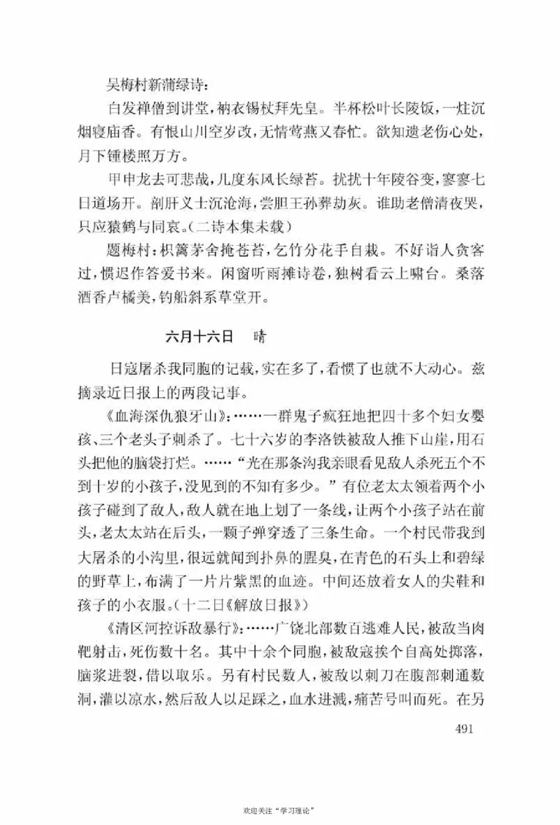 谢觉哉日记（上卷）_绝版书_天涯系列_天涯神贴高阶合集_稀缺内容_领导人物传记大全