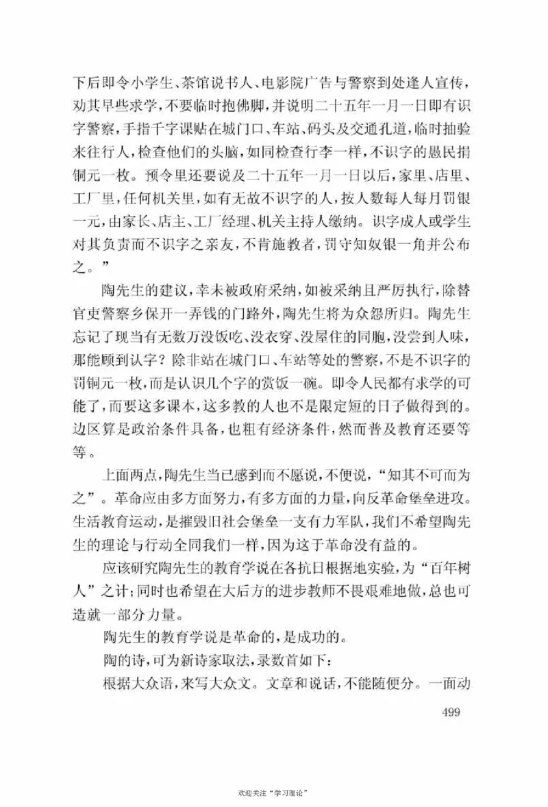 谢觉哉日记（上卷）_绝版书_天涯系列_天涯神贴高阶合集_稀缺内容_领导人物传记大全