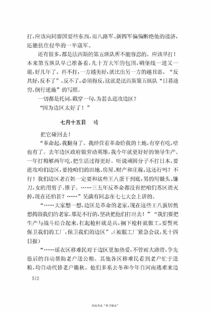 谢觉哉日记（上卷）_绝版书_天涯系列_天涯神贴高阶合集_稀缺内容_领导人物传记大全