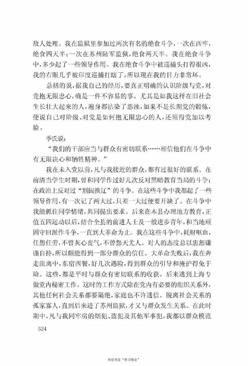 谢觉哉日记（上卷）_绝版书_天涯系列_天涯神贴高阶合集_稀缺内容_领导人物传记大全