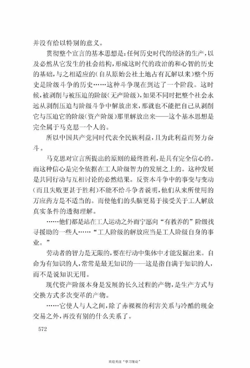 谢觉哉日记（上卷）_绝版书_天涯系列_天涯神贴高阶合集_稀缺内容_领导人物传记大全