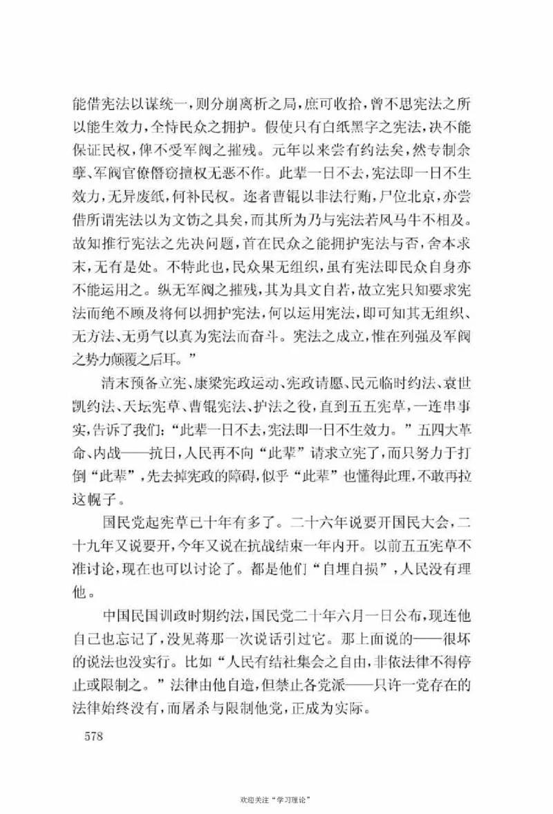 谢觉哉日记（上卷）_绝版书_天涯系列_天涯神贴高阶合集_稀缺内容_领导人物传记大全