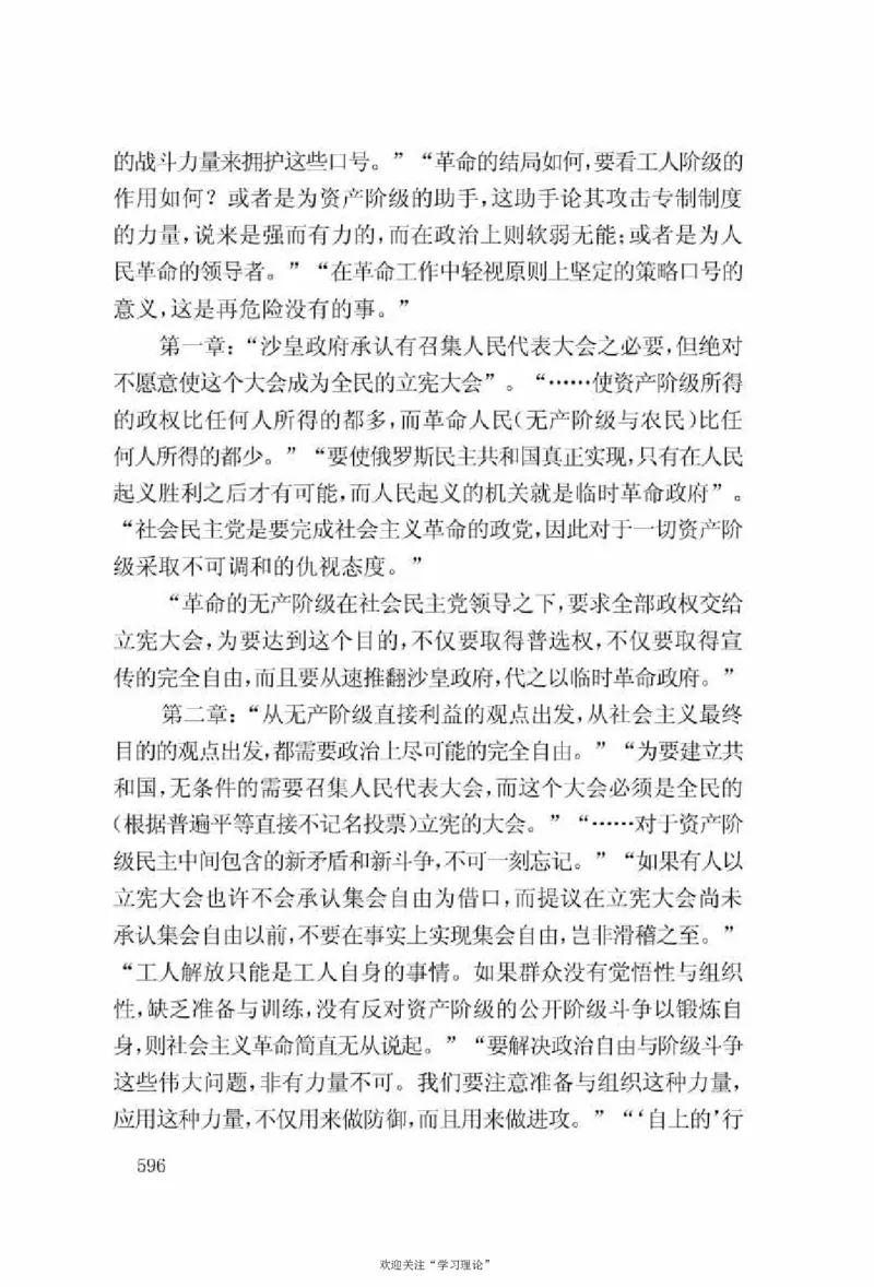 谢觉哉日记（上卷）_绝版书_天涯系列_天涯神贴高阶合集_稀缺内容_领导人物传记大全