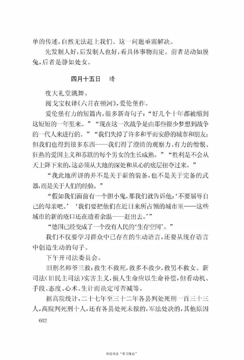 谢觉哉日记（上卷）_绝版书_天涯系列_天涯神贴高阶合集_稀缺内容_领导人物传记大全