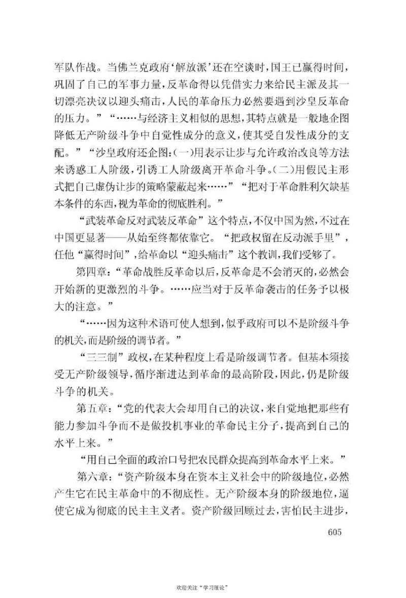 谢觉哉日记（上卷）_绝版书_天涯系列_天涯神贴高阶合集_稀缺内容_领导人物传记大全