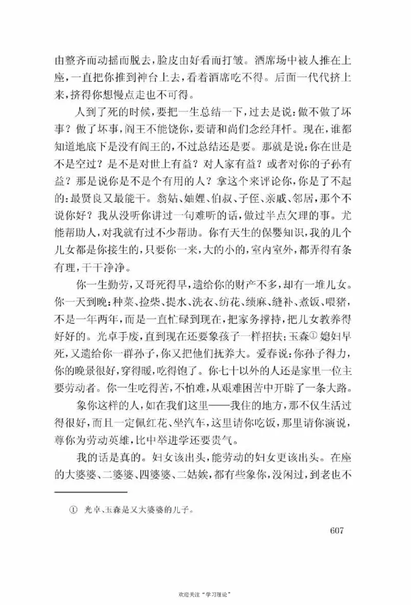 谢觉哉日记（上卷）_绝版书_天涯系列_天涯神贴高阶合集_稀缺内容_领导人物传记大全