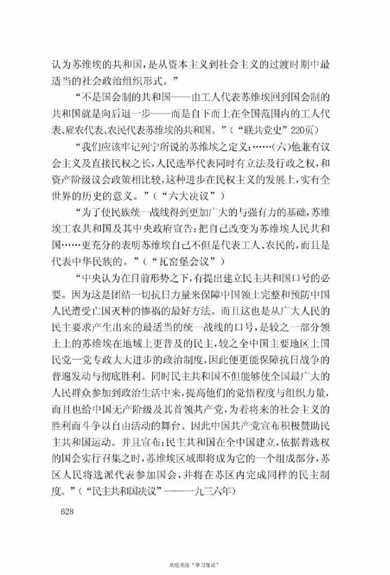 谢觉哉日记（上卷）_绝版书_天涯系列_天涯神贴高阶合集_稀缺内容_领导人物传记大全