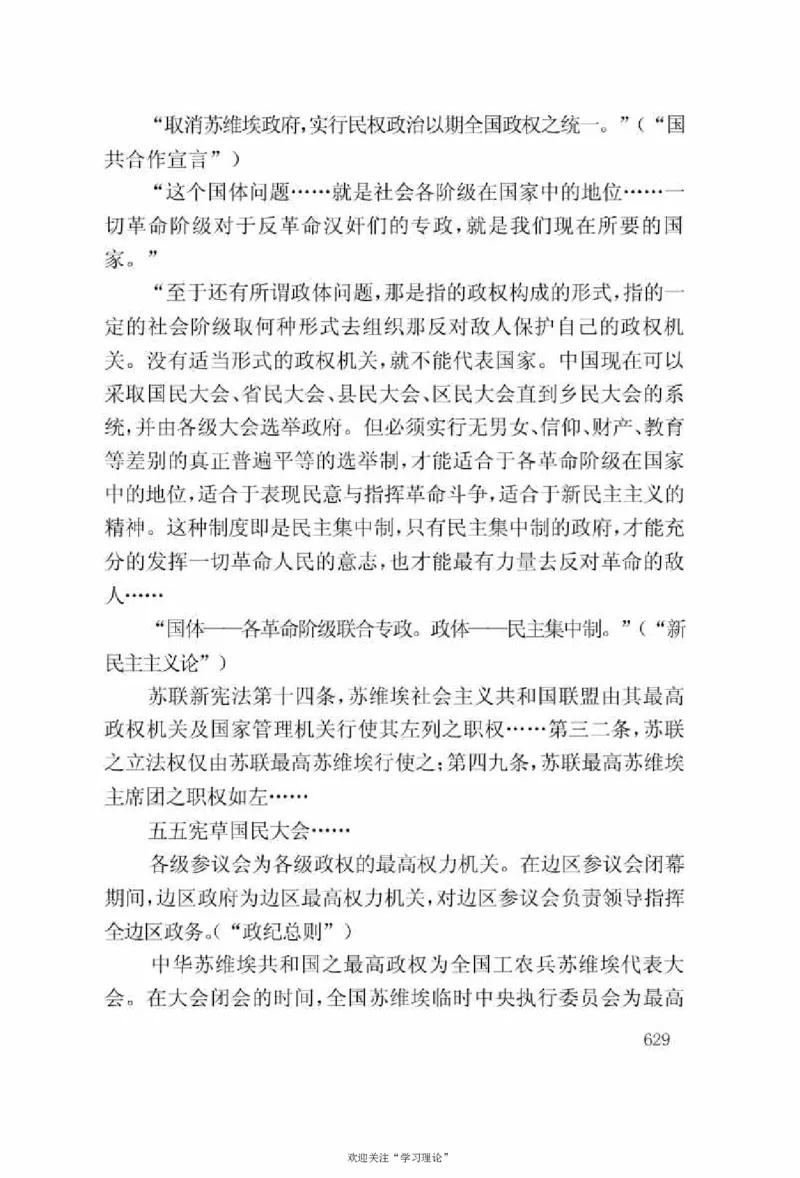 谢觉哉日记（上卷）_绝版书_天涯系列_天涯神贴高阶合集_稀缺内容_领导人物传记大全
