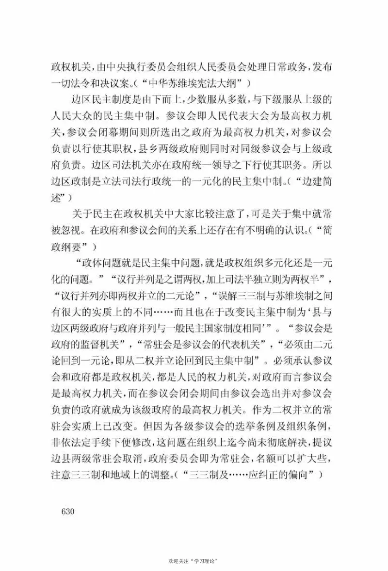 谢觉哉日记（上卷）_绝版书_天涯系列_天涯神贴高阶合集_稀缺内容_领导人物传记大全