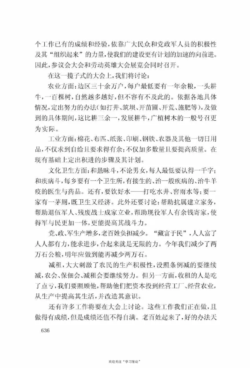 谢觉哉日记（上卷）_绝版书_天涯系列_天涯神贴高阶合集_稀缺内容_领导人物传记大全