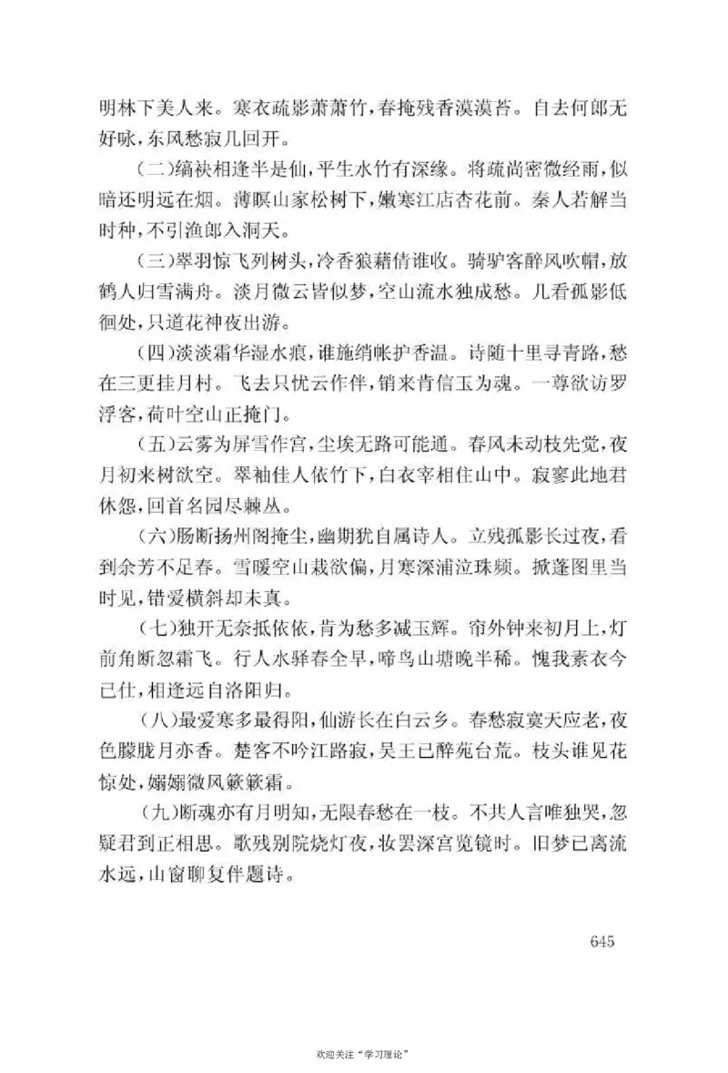 谢觉哉日记（上卷）_绝版书_天涯系列_天涯神贴高阶合集_稀缺内容_领导人物传记大全