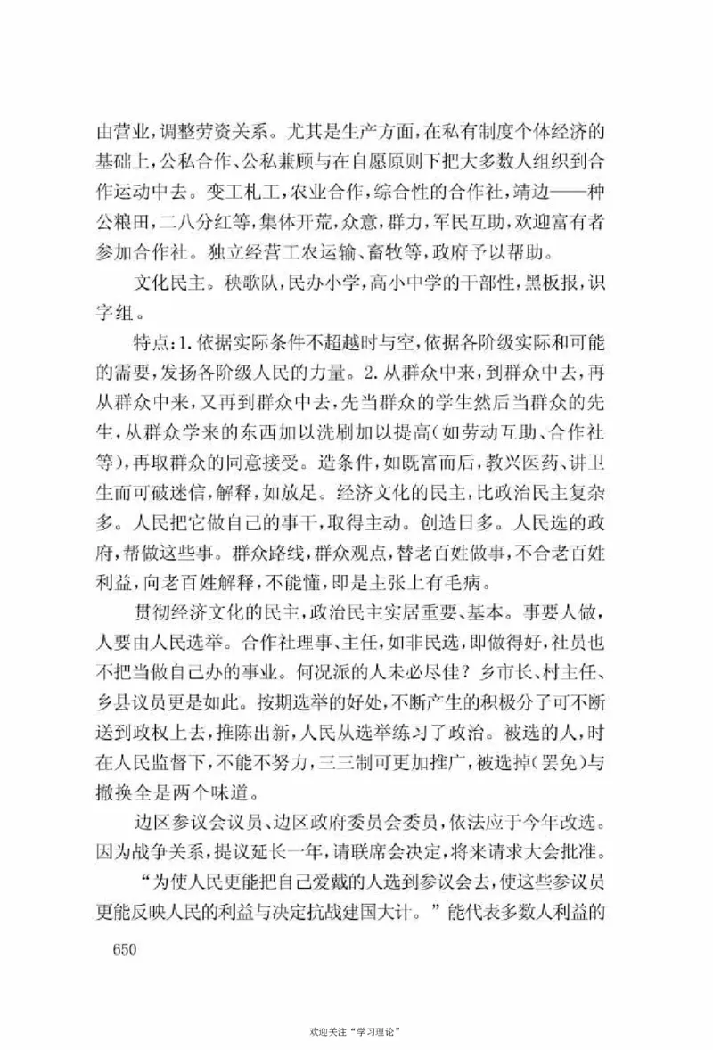 谢觉哉日记（上卷）_绝版书_天涯系列_天涯神贴高阶合集_稀缺内容_领导人物传记大全