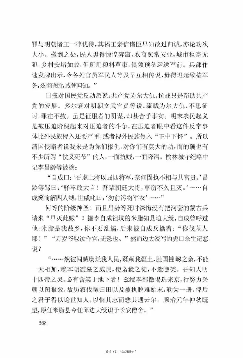 谢觉哉日记（上卷）_绝版书_天涯系列_天涯神贴高阶合集_稀缺内容_领导人物传记大全