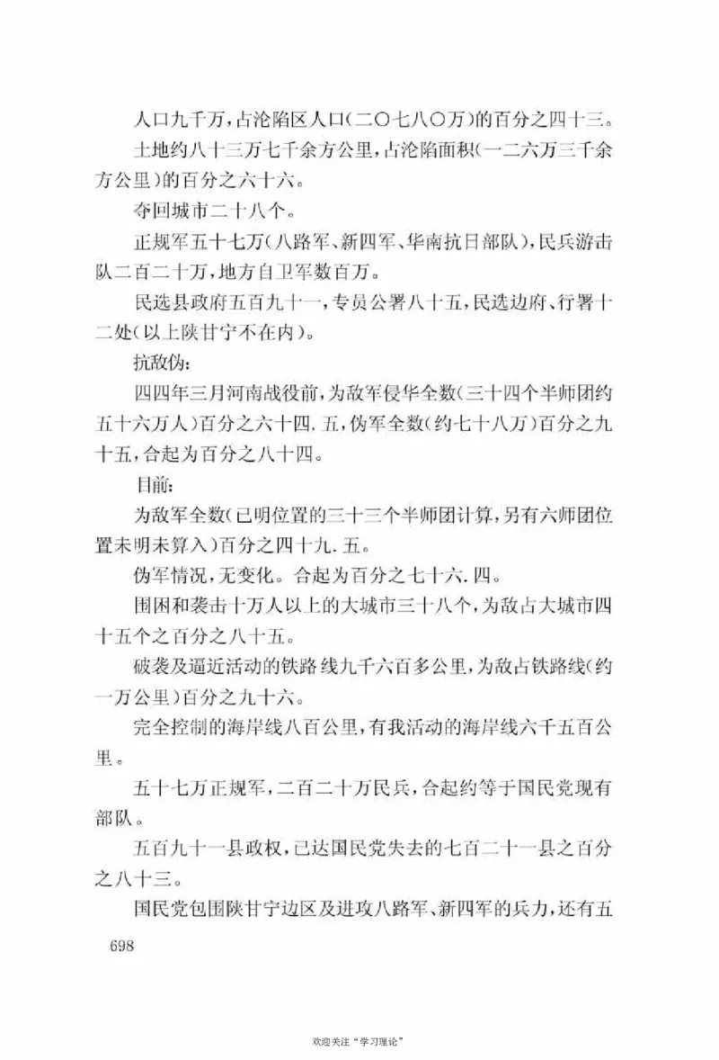 谢觉哉日记（上卷）_绝版书_天涯系列_天涯神贴高阶合集_稀缺内容_领导人物传记大全