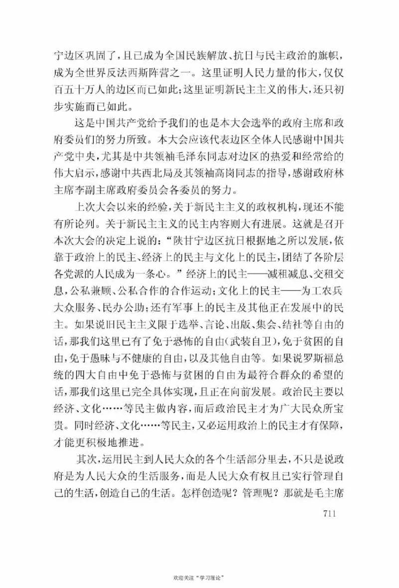 谢觉哉日记（上卷）_绝版书_天涯系列_天涯神贴高阶合集_稀缺内容_领导人物传记大全