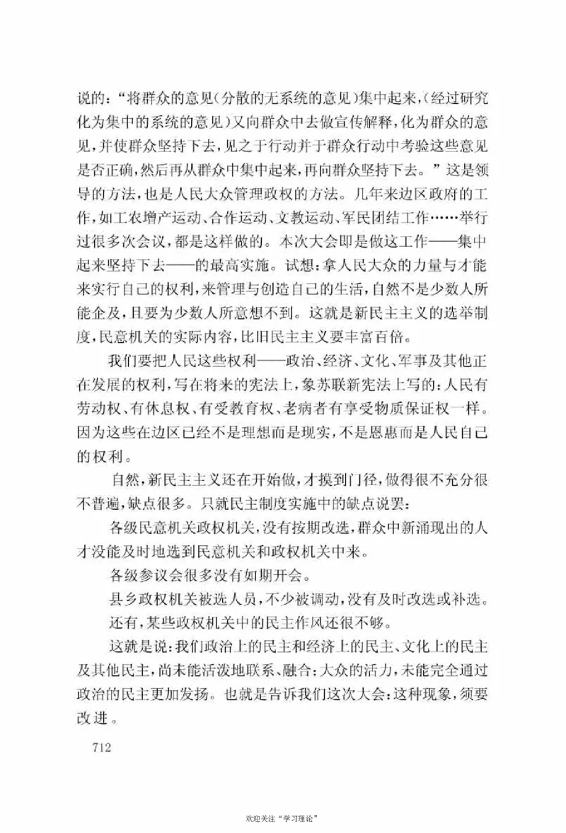 谢觉哉日记（上卷）_绝版书_天涯系列_天涯神贴高阶合集_稀缺内容_领导人物传记大全