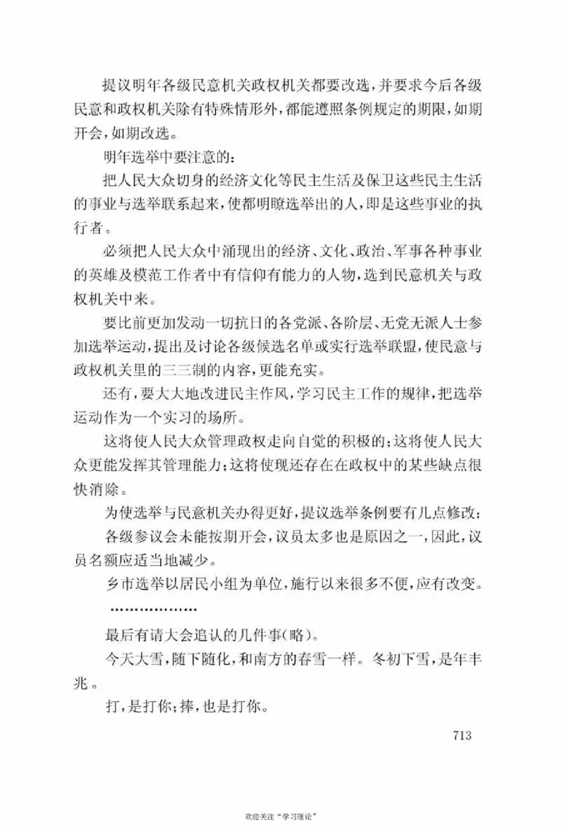 谢觉哉日记（上卷）_绝版书_天涯系列_天涯神贴高阶合集_稀缺内容_领导人物传记大全