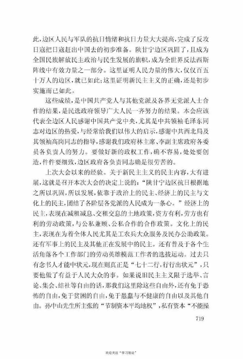 谢觉哉日记（上卷）_绝版书_天涯系列_天涯神贴高阶合集_稀缺内容_领导人物传记大全