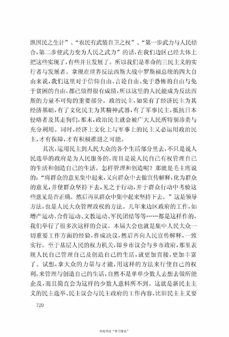 谢觉哉日记（上卷）_绝版书_天涯系列_天涯神贴高阶合集_稀缺内容_领导人物传记大全