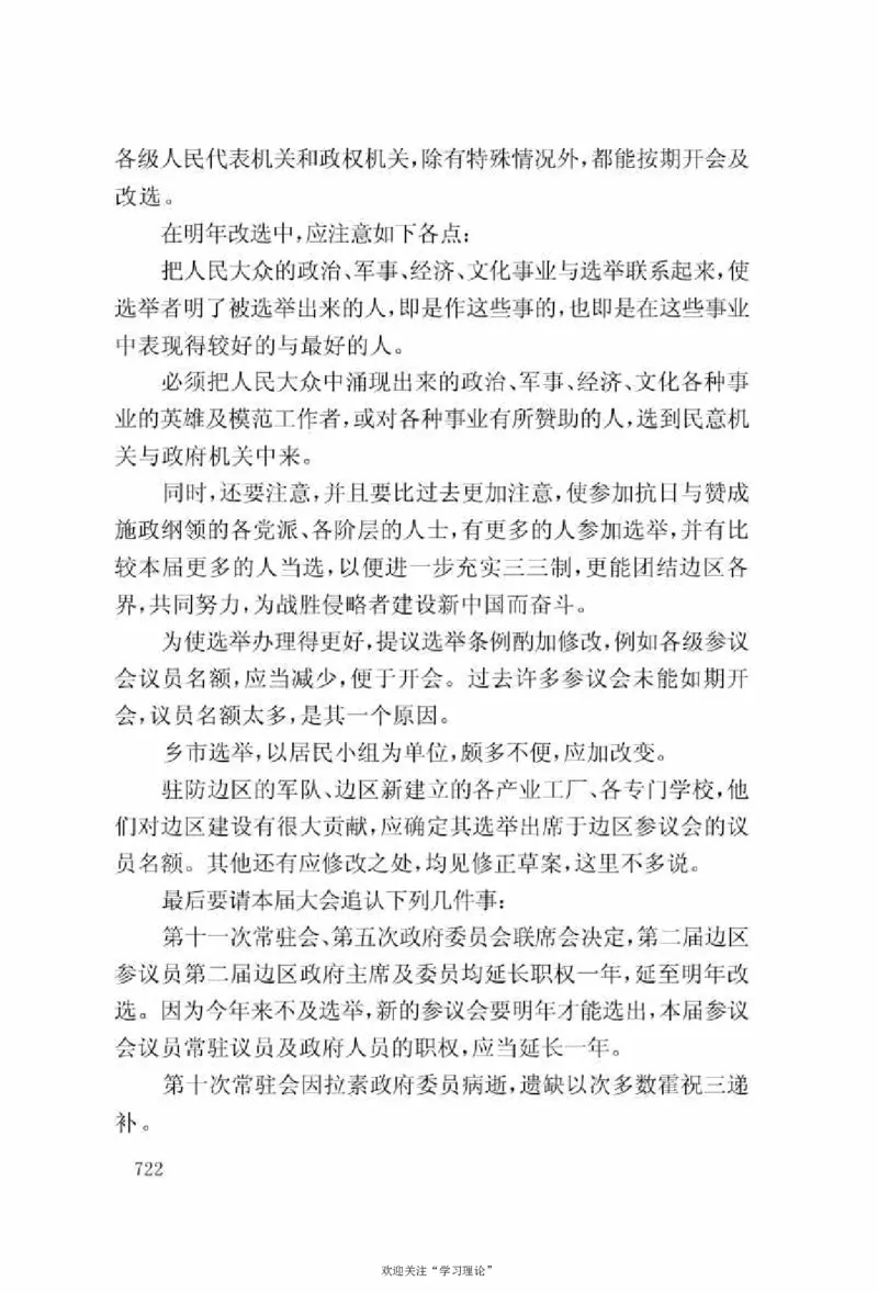 谢觉哉日记（上卷）_绝版书_天涯系列_天涯神贴高阶合集_稀缺内容_领导人物传记大全