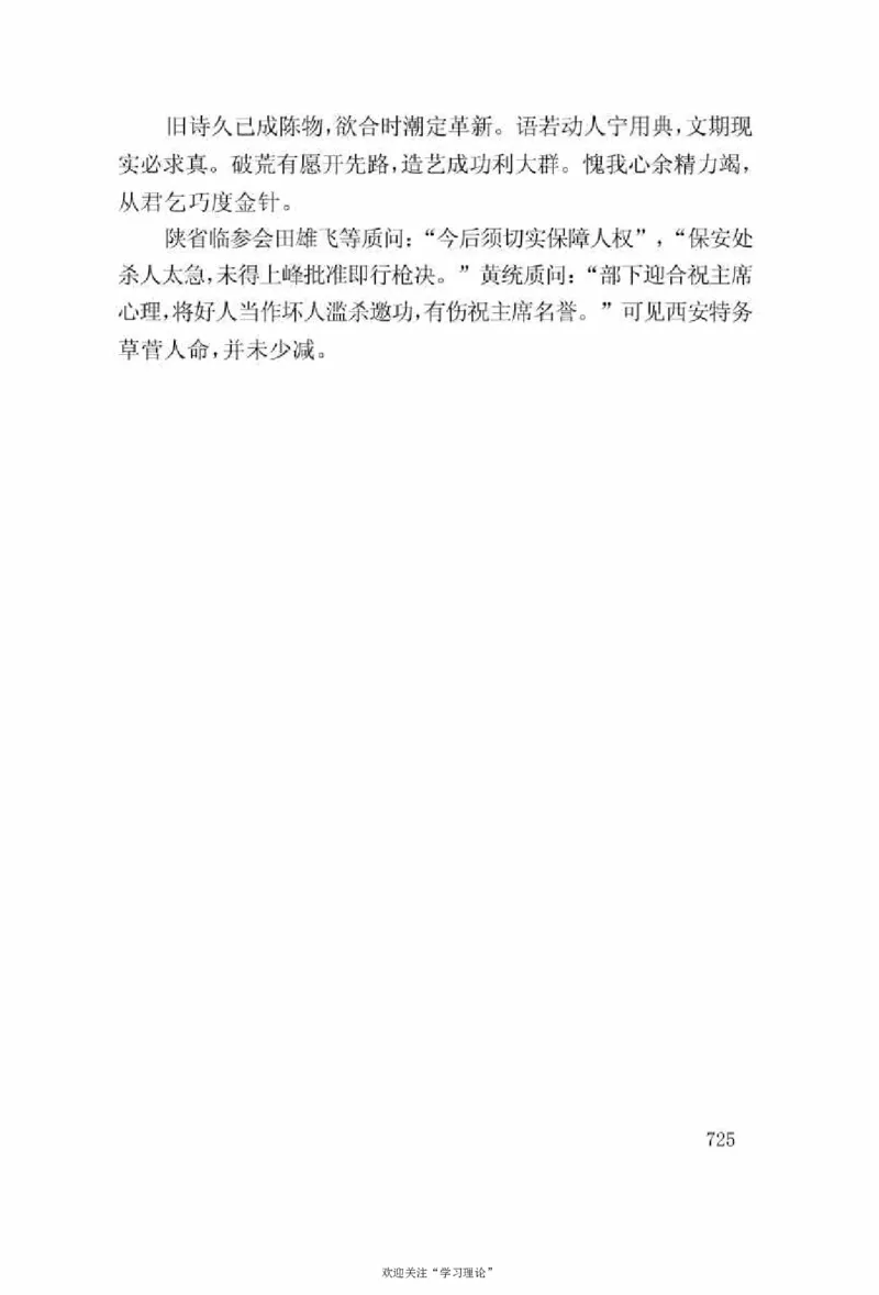 谢觉哉日记（上卷）_绝版书_天涯系列_天涯神贴高阶合集_稀缺内容_领导人物传记大全