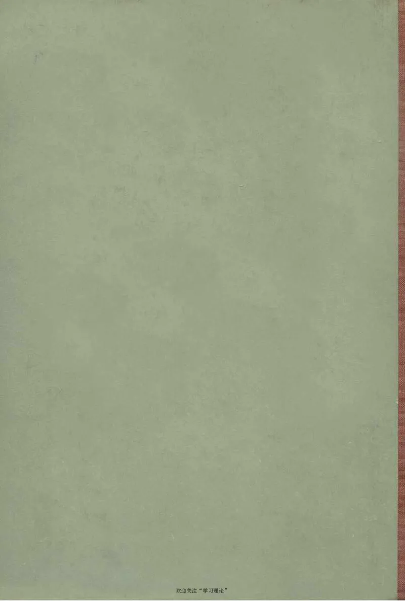 谢觉哉日记（上卷）_绝版书_天涯系列_天涯神贴高阶合集_稀缺内容_领导人物传记大全