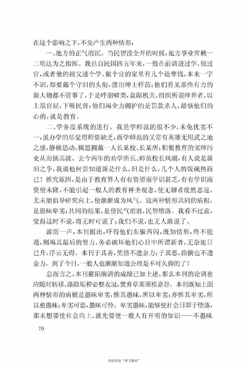 谢觉哉日记（上卷）_绝版书_天涯系列_天涯神贴高阶合集_稀缺内容_领导人物传记大全