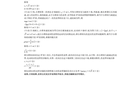 云南民族大学附属高级中学2026届高三联考卷（二）物理答案_2025年10月_12026年试卷教辅资源等多个文件_251018云南民族大学附属高级中学2026届高三联考卷（二）（全科）