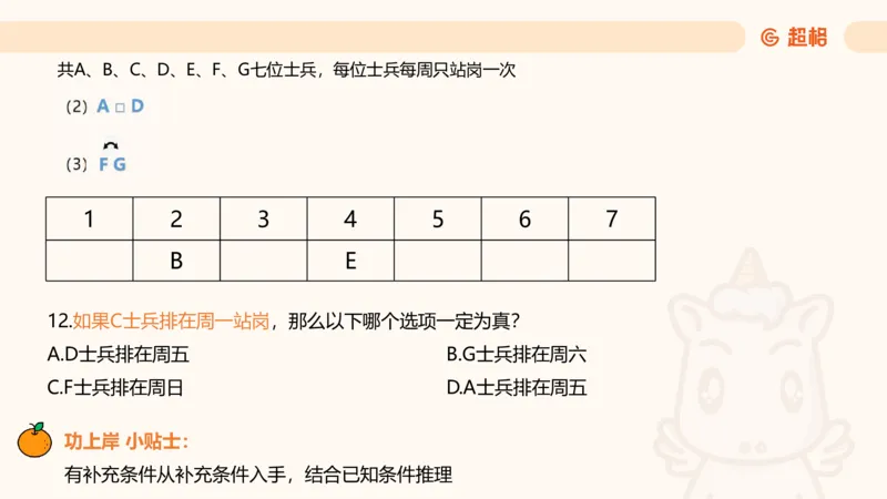 一拖N_2026考公资料_超格合集_公考-理论班2026超格行测申论（六合一）理论实战班_判断推理理论实战班程意&义恒_课件