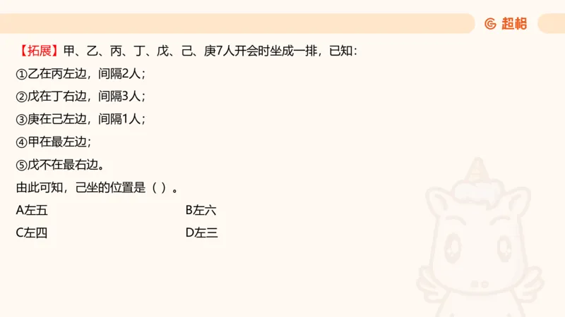 一拖N_2026考公资料_超格合集_公考-理论班2026超格行测申论（六合一）理论实战班_判断推理理论实战班程意&义恒_课件