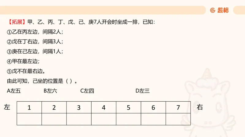 一拖N_2026考公资料_超格合集_公考-理论班2026超格行测申论（六合一）理论实战班_判断推理理论实战班程意&义恒_课件