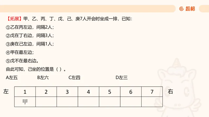 一拖N_2026考公资料_超格合集_公考-理论班2026超格行测申论（六合一）理论实战班_判断推理理论实战班程意&义恒_课件
